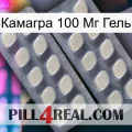 Камагра 100 Мг Гель 07